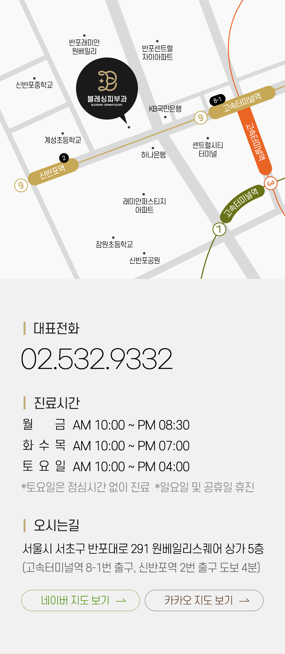 오시는길