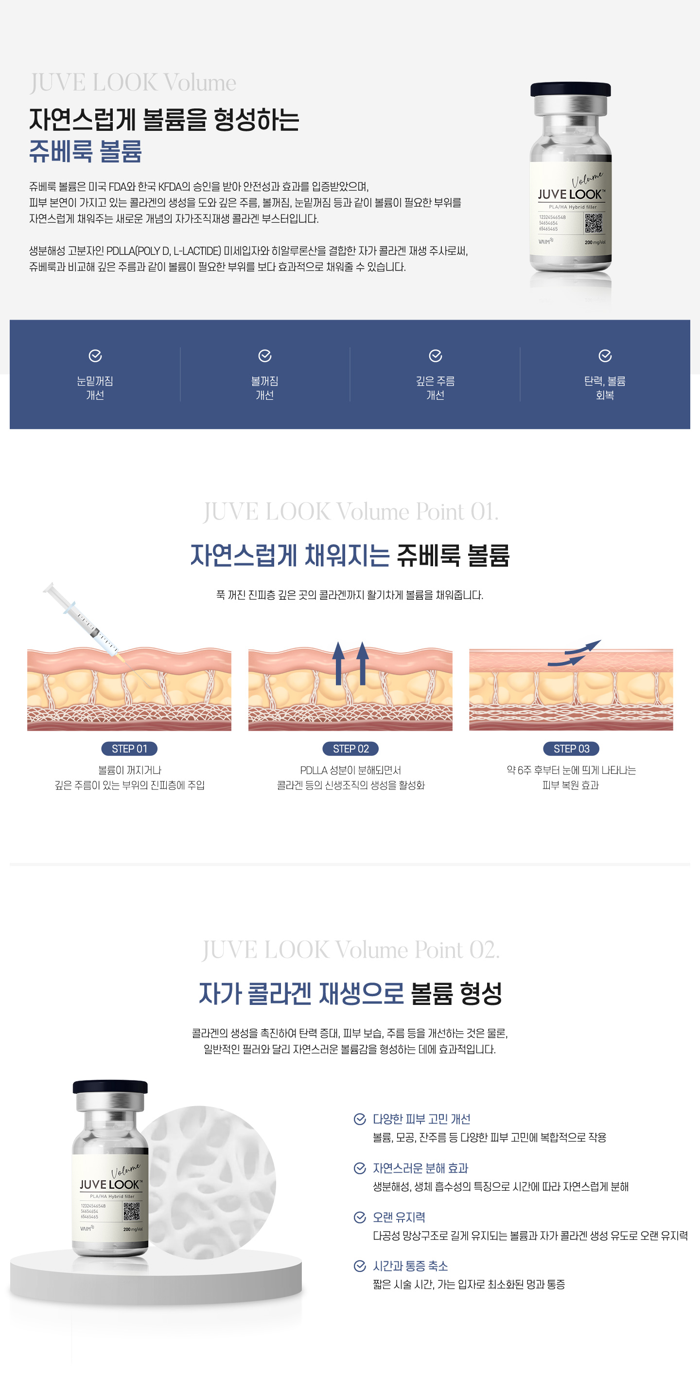 자연스럽게 볼륨을 형성하는, 쥬베룩 볼륨