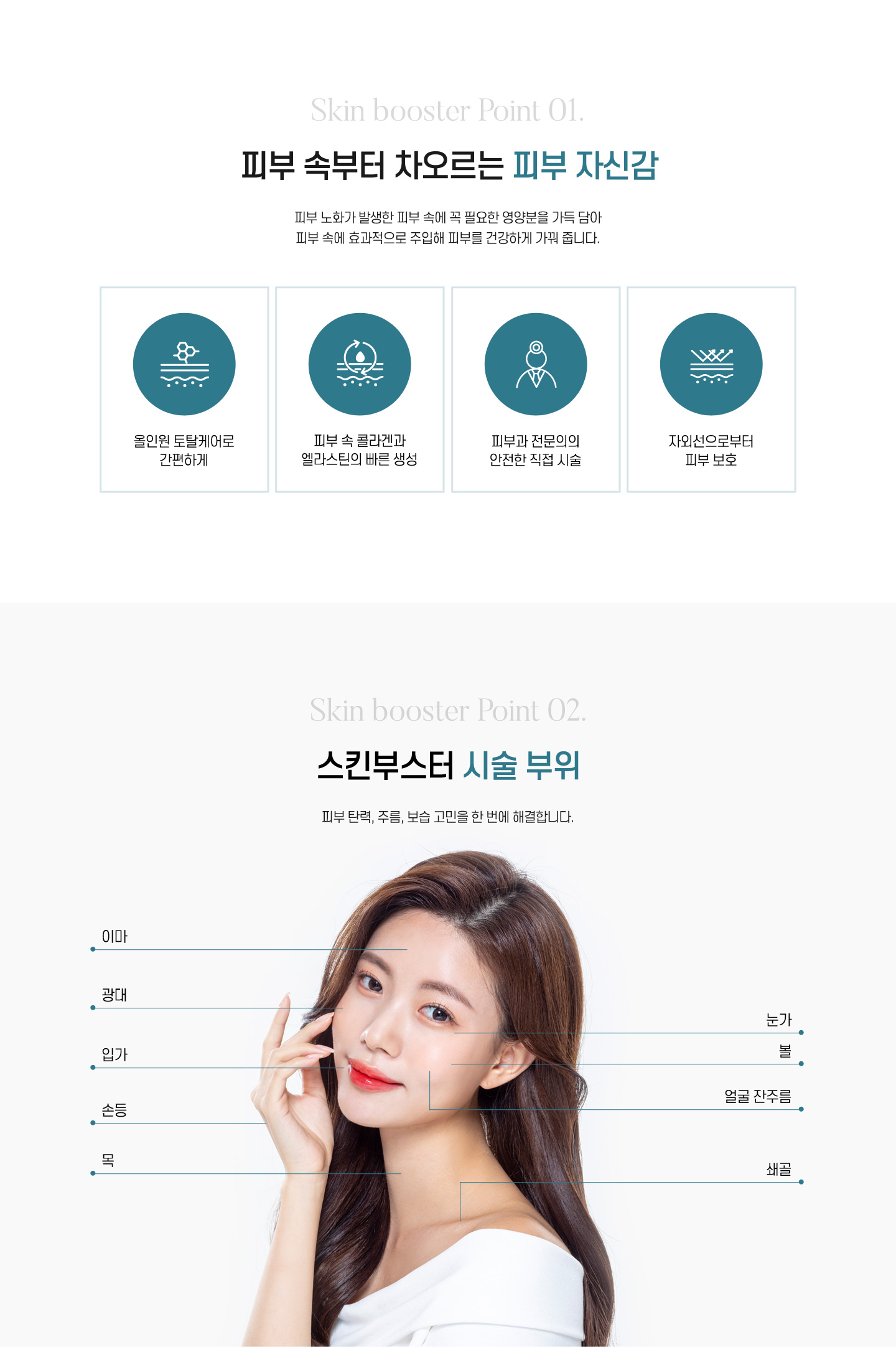 피부 속부터 차오르는 피부 자신감