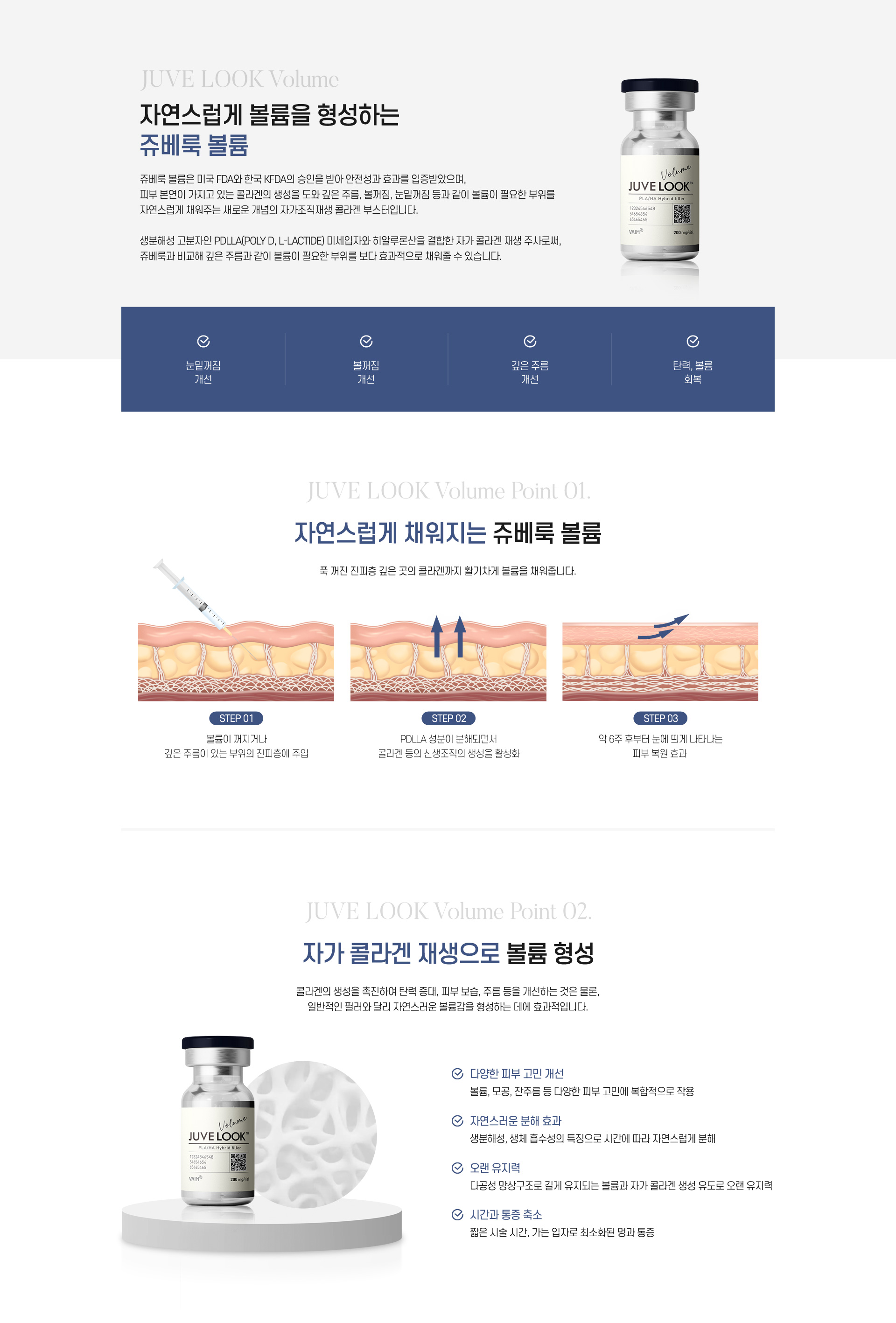 자연스럽게 볼륨을 형성하는, 쥬베룩 볼륨